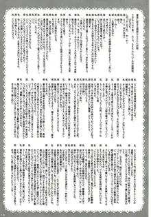 魔空通信MT, 日本語