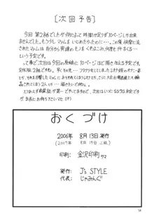 月刊まぁむ 第2号・半ナマタイプ, 日本語