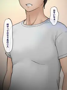 地味巨乳な僕の彼女が近所のクソガキのオナホールになってた話, 日本語