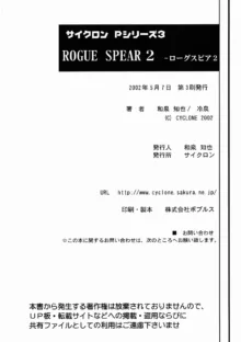 ROGUE SPEAR 2, 日本語