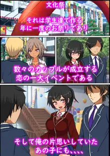 学園の片隅に俺にしか見えない生オナホ喫茶があるのだが、, 日本語