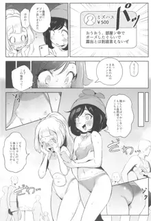 女の子たちのひみつの冒険 2, 日本語