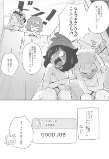 女の子たちのひみつの冒険 2, 日本語