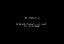 女体化ビッチ～少女の姿で男湯に行ったらレイプされた、俺, 日本語