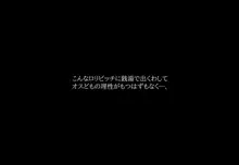 女体化ビッチ～少女の姿で男湯に行ったらレイプされた、俺, 日本語