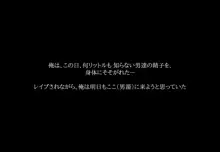 女体化ビッチ～少女の姿で男湯に行ったらレイプされた、俺, 日本語