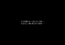 女体化ビッチ～少女の姿で男湯に行ったらレイプされた、俺, 日本語