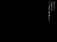 おねだり生徒～教え子たちとのハーレム教育実習～, 日本語