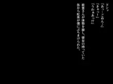 おねだり生徒～教え子たちとのハーレム教育実習～, 日本語