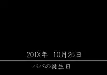 A団地の肉便器ママ～愛する息子の前で～, 日本語