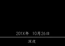 A団地の肉便器ママ～愛する息子の前で～, 日本語