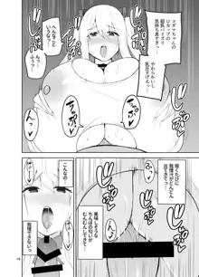 TS娘コダマちゃんとH!その4, 日本語