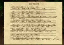 森の調査に訪れた冒険者が巣食うモンスターに敗北し状態変化エンドする話, 日本語