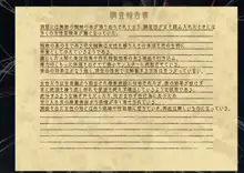 森の調査に訪れた冒険者が巣食うモンスターに敗北し状態変化エンドする話, 日本語