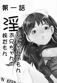 ちょこっと H Sister, 日本語