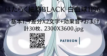 はたらく細胞BLACK 白血球, 日本語