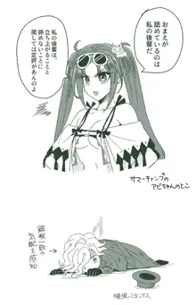 [ Handa 96) Hei dea no yurui Edo guda ♀ matome 5[fate/Grand Order), 日本語