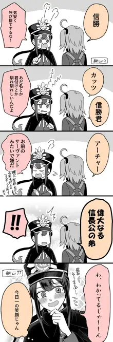 [ Handa 96) Hei dea no yurui Edo guda ♀ matome 5[fate/Grand Order), 日本語