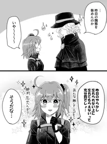 [ Handa 96) Hei dea no yurui Edo guda ♀ matome 5[fate/Grand Order), 日本語