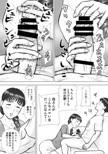 母の唇からこぼれる僕の精液, 日本語