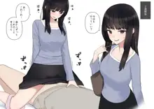 処女からドスケベ, 日本語