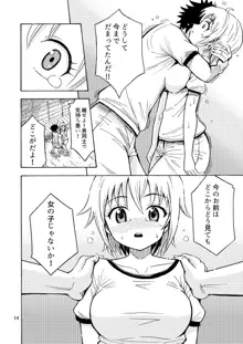 親友♂が女の子になりました, 日本語