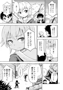 親友♂が女の子になりました, 日本語