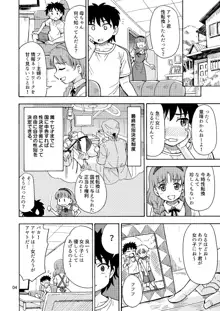 親友♂が女の子になりました, 日本語