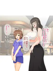 悪の女幹部ですけど 魔法男の娘☆に中出しされてます, 日本語