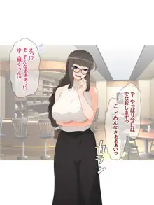 悪の女幹部ですけど 魔法男の娘☆に中出しされてます, 日本語