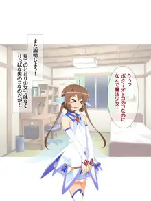 悪の女幹部ですけど 魔法男の娘☆に中出しされてます, 日本語