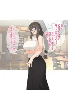 悪の女幹部ですけど 魔法男の娘☆に中出しされてます, 日本語