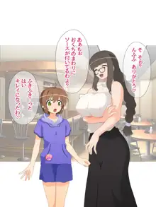 悪の女幹部ですけど 魔法男の娘☆に中出しされてます, 日本語