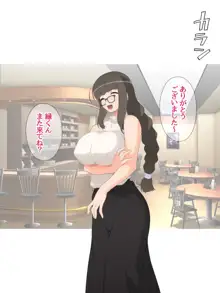 悪の女幹部ですけど 魔法男の娘☆に中出しされてます, 日本語