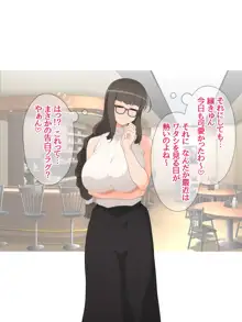 悪の女幹部ですけど 魔法男の娘☆に中出しされてます, 日本語