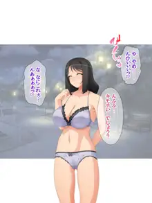 悪の女幹部ですけど 魔法男の娘☆に中出しされてます, 日本語