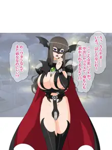 悪の女幹部ですけど 魔法男の娘☆に中出しされてます, 日本語