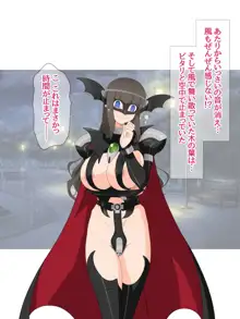 悪の女幹部ですけど 魔法男の娘☆に中出しされてます, 日本語