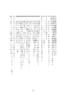 勿忘草 ～わすれなぐさ～, 日本語