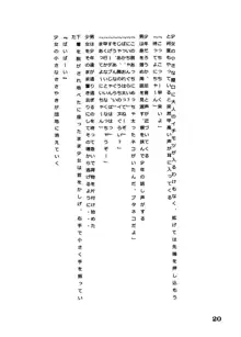 炎〜えん〜, 日本語