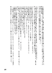 炎〜えん〜, 日本語