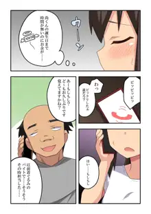 新妻七歌の露出マジック, 日本語