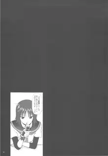 おんなのこ?になって感じるQ, 日本語