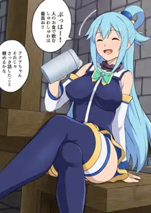 Aqua CG Set (decensored), 日本語