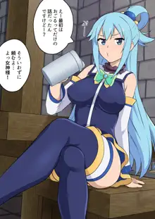 Aqua CG Set (decensored), 日本語