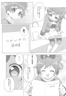 らぁらちゃんひとりおもちゃえっち, 日本語