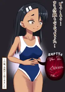 Nagatoro vore, 日本語