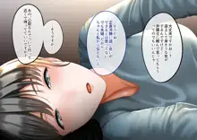 女上司をDV夫から寝取って幸せにする話, 日本語