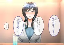 女上司をDV夫から寝取って幸せにする話, 日本語