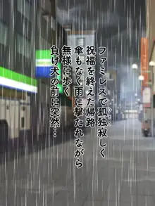 支配者おじさんはただ念じるソレだけで世界変改が可能るお話, 日本語